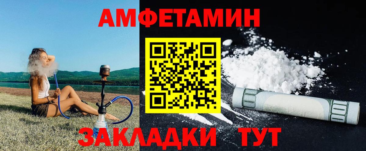 Amphetamine 97% Симферополь