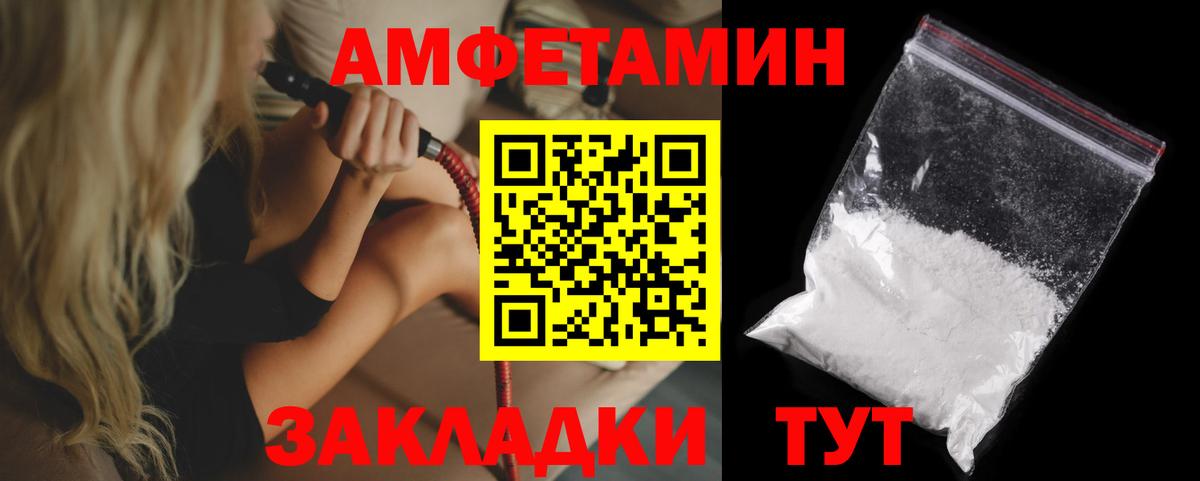 Amphetamine  Вход с VPN  Симферополь  АМФЕТАМИН 97% 