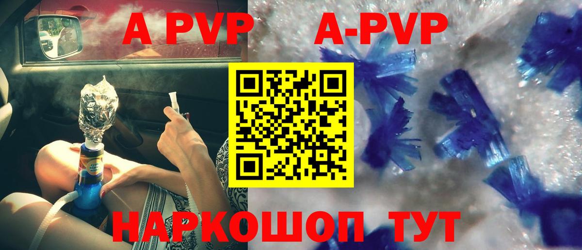 Alpha-PVP Crystall  Alpha PVP мука  Симферополь 