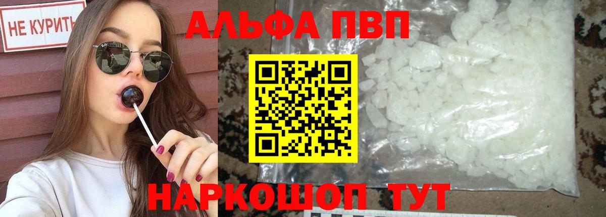 Alpha PVP  Альфа ПВП VHQ  Alpha-PVP СК  Alpha PVP СК  Вход с VPN  Симферополь 