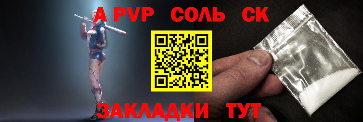 Alfa_PVP Crystall Симферополь