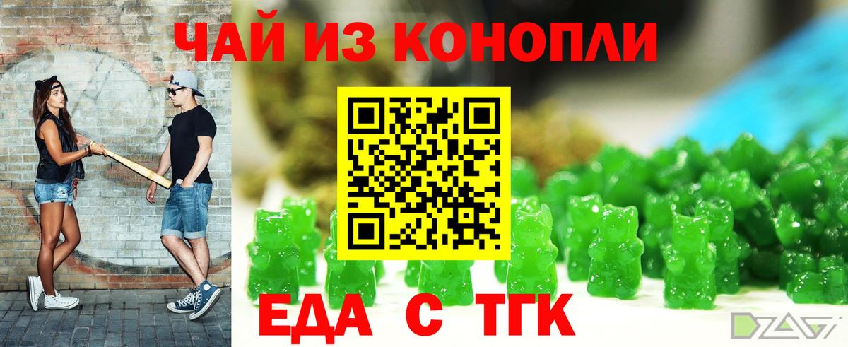 Печенье с ТГК конопля  Симферополь 