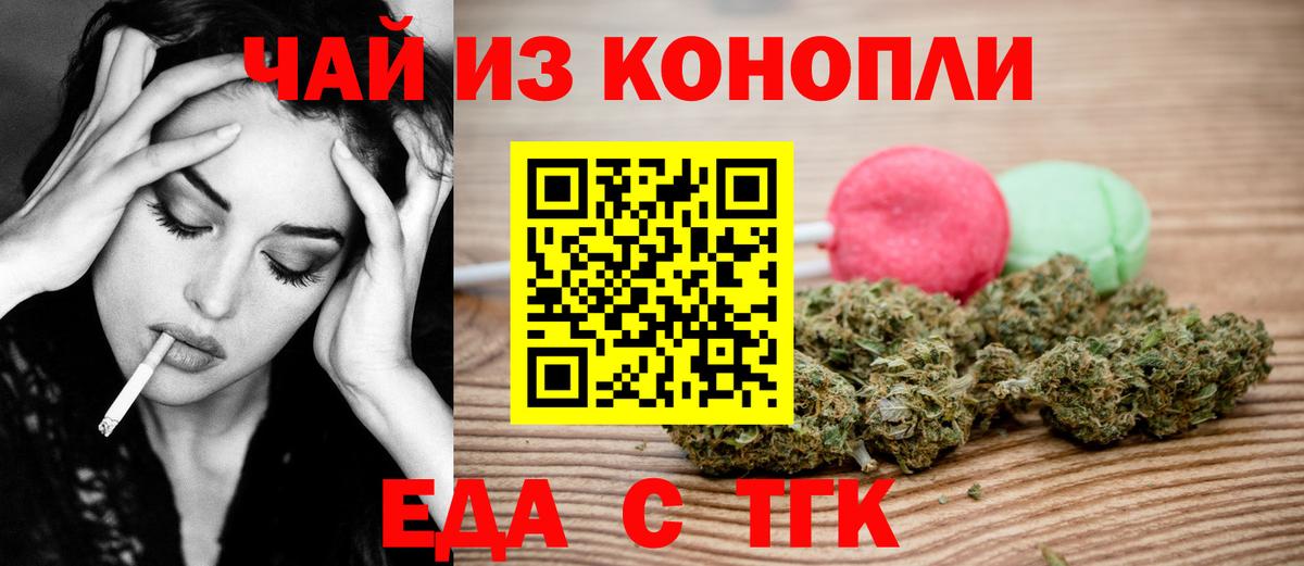Canna-Cookies конопля  Вход с VPN  Симферополь 