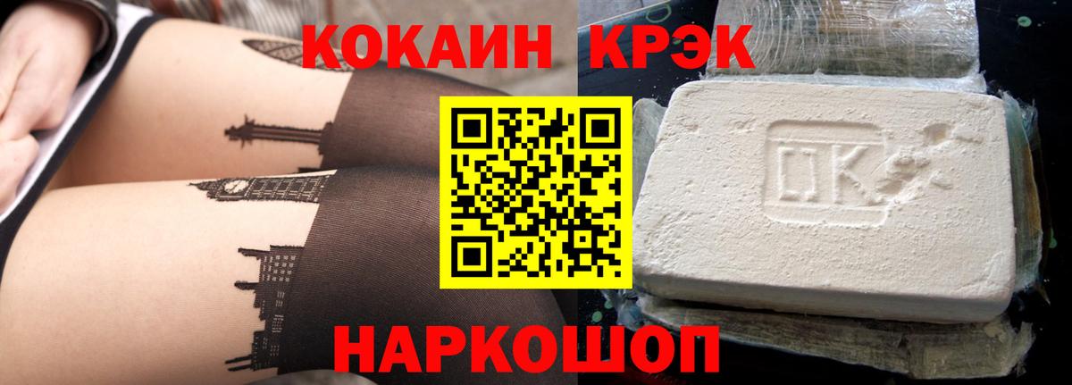 Симферополь  COCAIN Колумбийский  Кокаин  Cocaine FishScale  где найти наркотики  Вход с VPN 