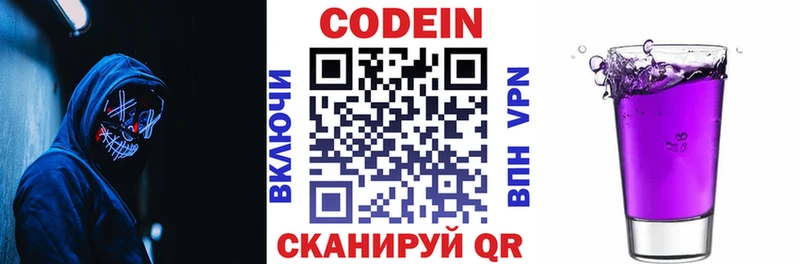 Кодеиновый сироп Lean напиток Lean (лин)  купить   Симферополь 