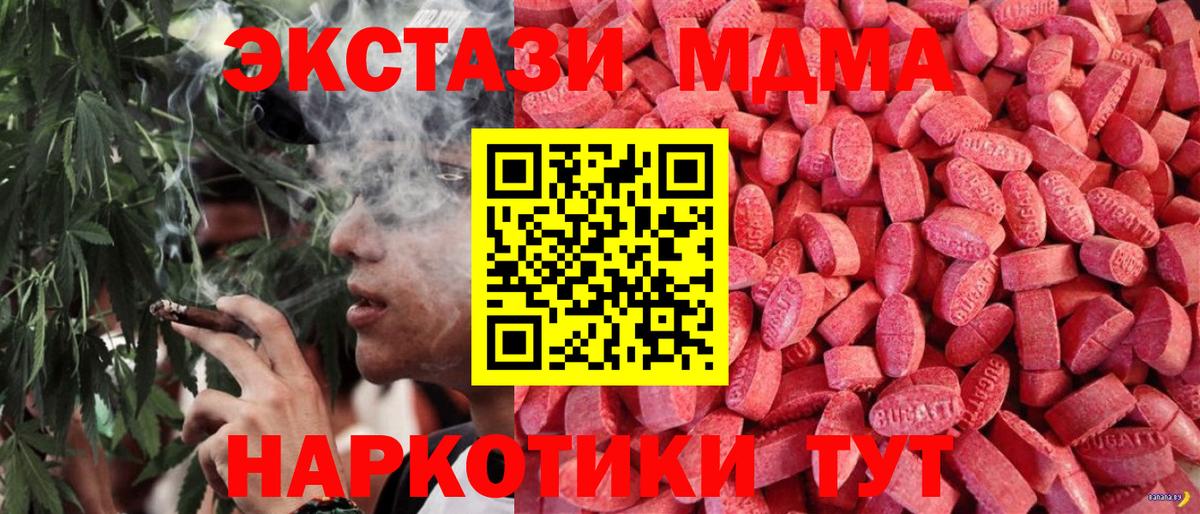 ЭКСТАЗИ  Вход с VPN  Ecstasy Cube  Симферополь  ЭКСТАЗИ бентли 