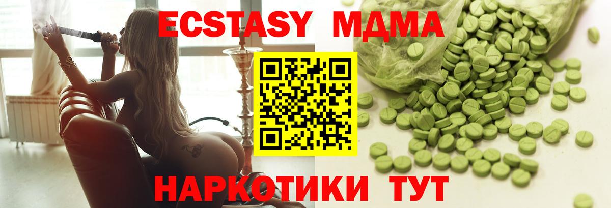 Экстази 280мг Симферополь