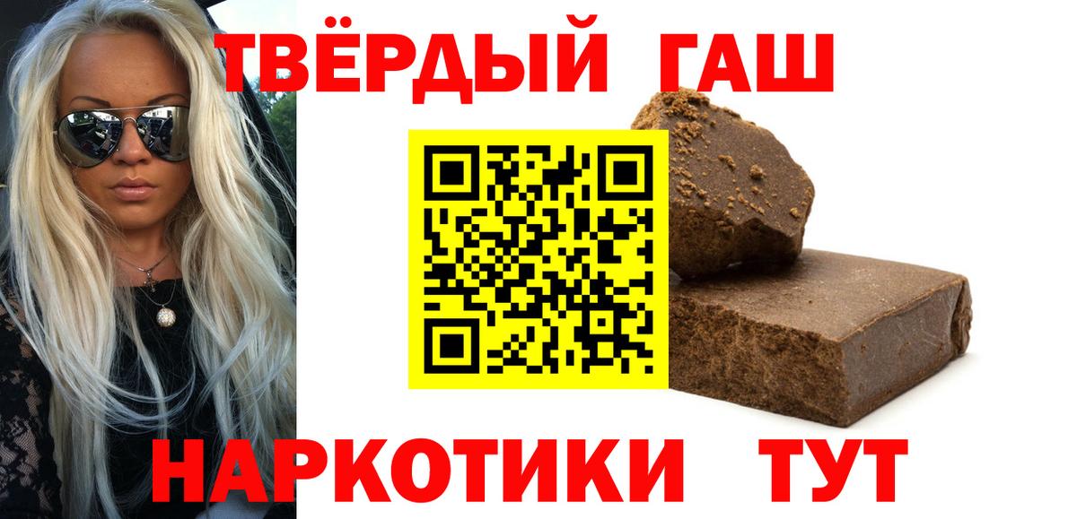 ГАШИШ гарик Симферополь