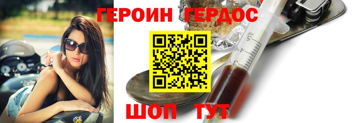 ГЕРОИН афганец  ГЕРОИН  Симферополь  Вход с VPN 