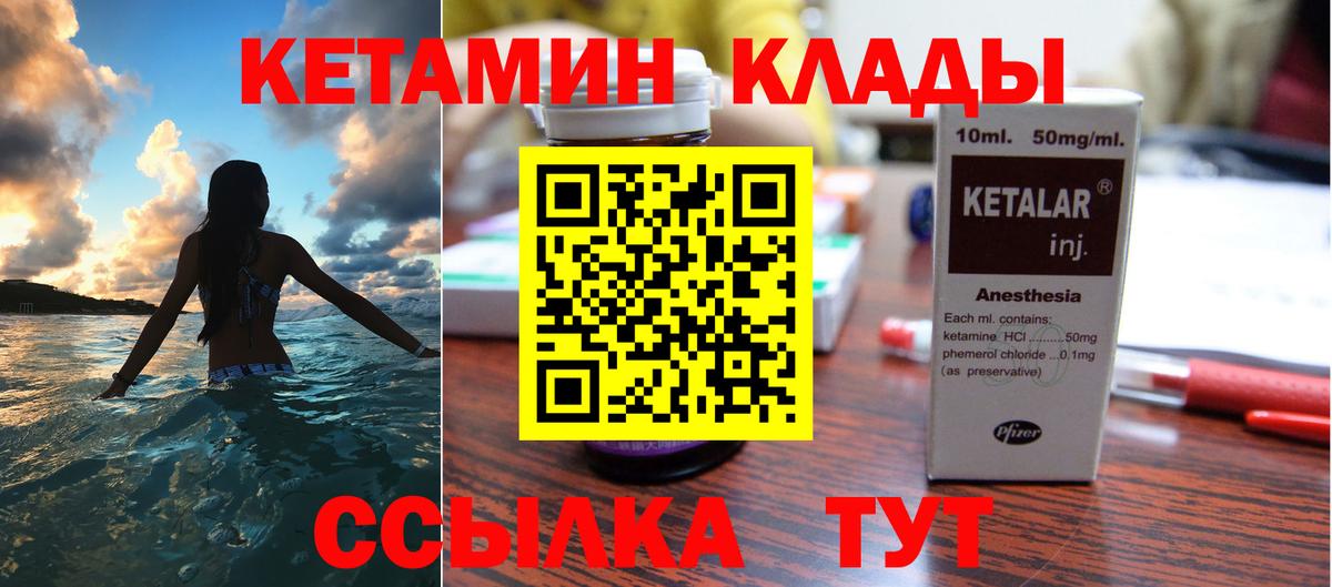 Симферополь  Кетамин ketamine  Вход с VPN  КЕТАМИН ketamine 