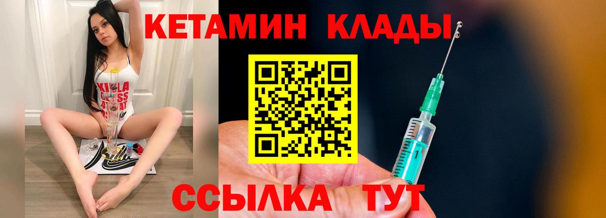 Кетамин VHQ Симферополь