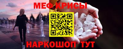 меф VHQ Комсомольск-на-Амуре