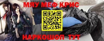 меф VHQ Комсомольск-на-Амуре