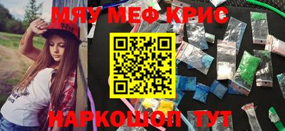 меф VHQ Комсомольск-на-Амуре