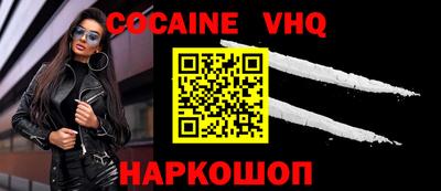 альфа пвп VHQ Конаково