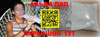 альфа пвп VHQ Конаково