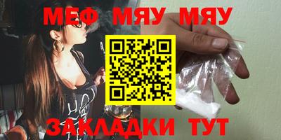 меф VHQ Комсомольск-на-Амуре