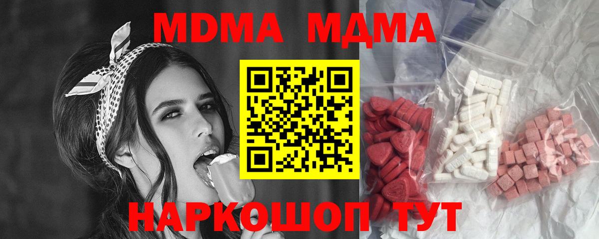МДМА  МДМА crystal  Вход с VPN  Симферополь 