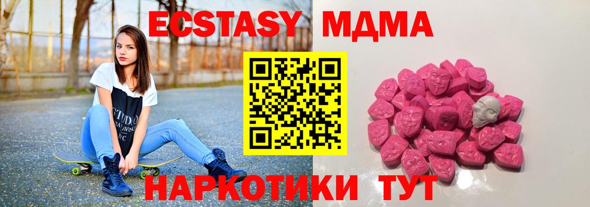 МДМА Molly Симферополь