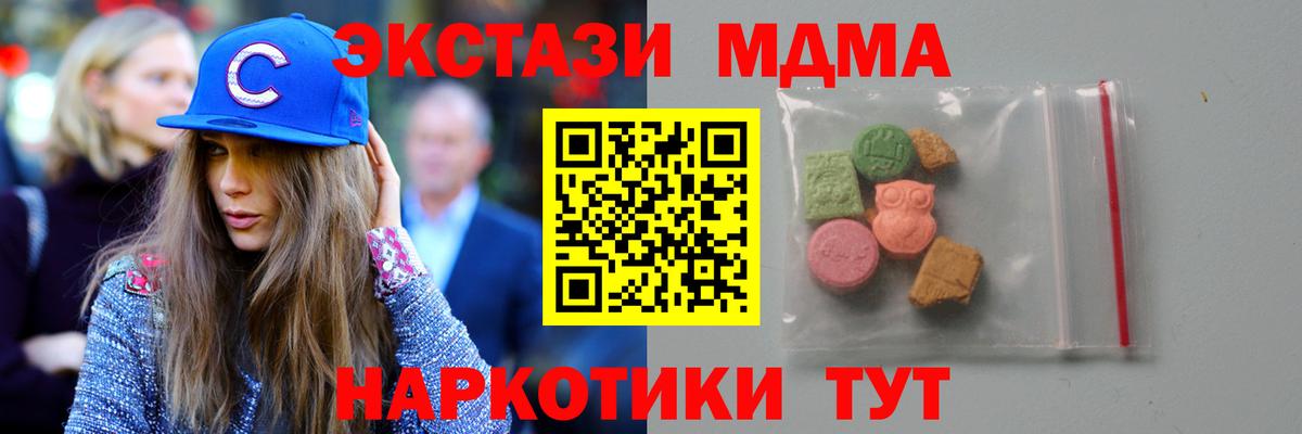 МДМА Molly  Симферополь  MDMA  МДМА Molly 