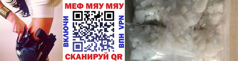 МЯУ-МЯУ mephedrone  Симферополь 