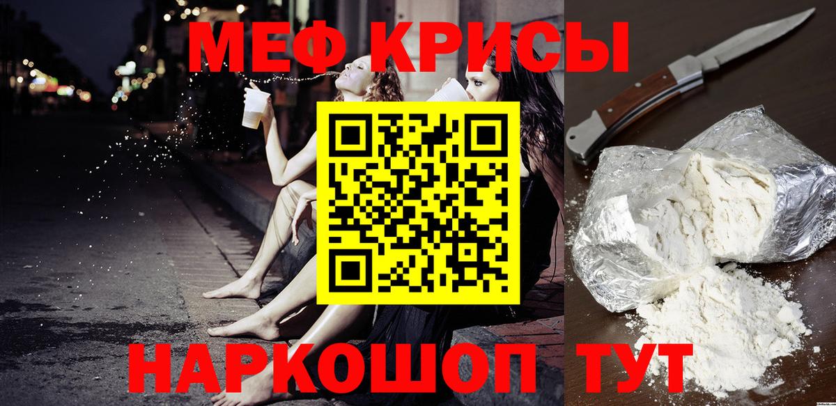 Меф  Вход с VPN  Симферополь  МЯУ-МЯУ кристаллы 
