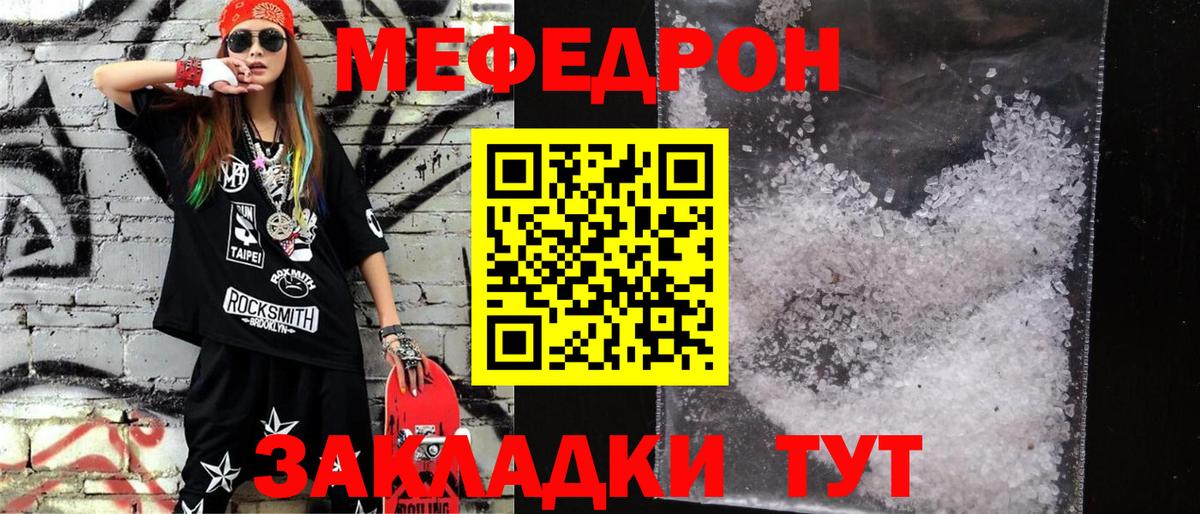 Меф кристаллы Симферополь