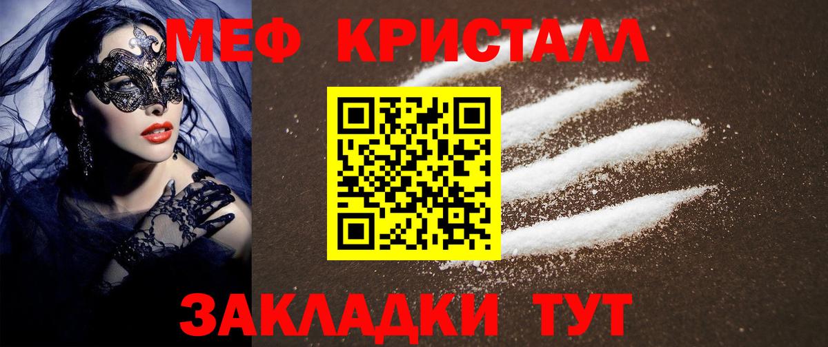 МДМА Симферополь