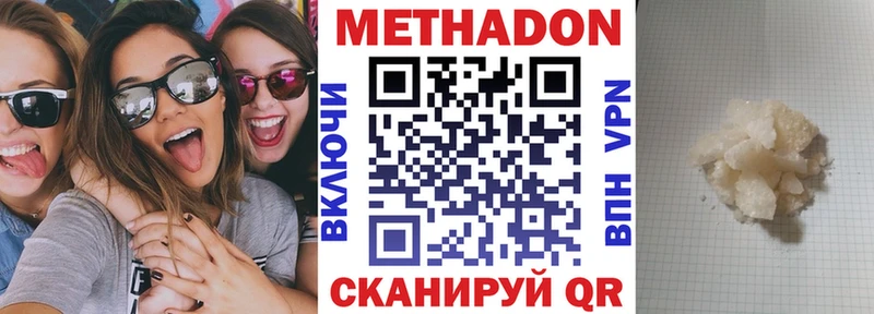 купить   Симферополь  МЕТАДОН methadone 