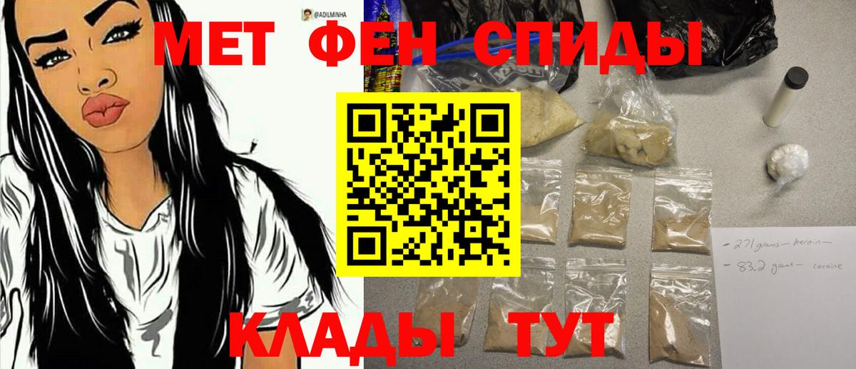 Первитин пудра Симферополь