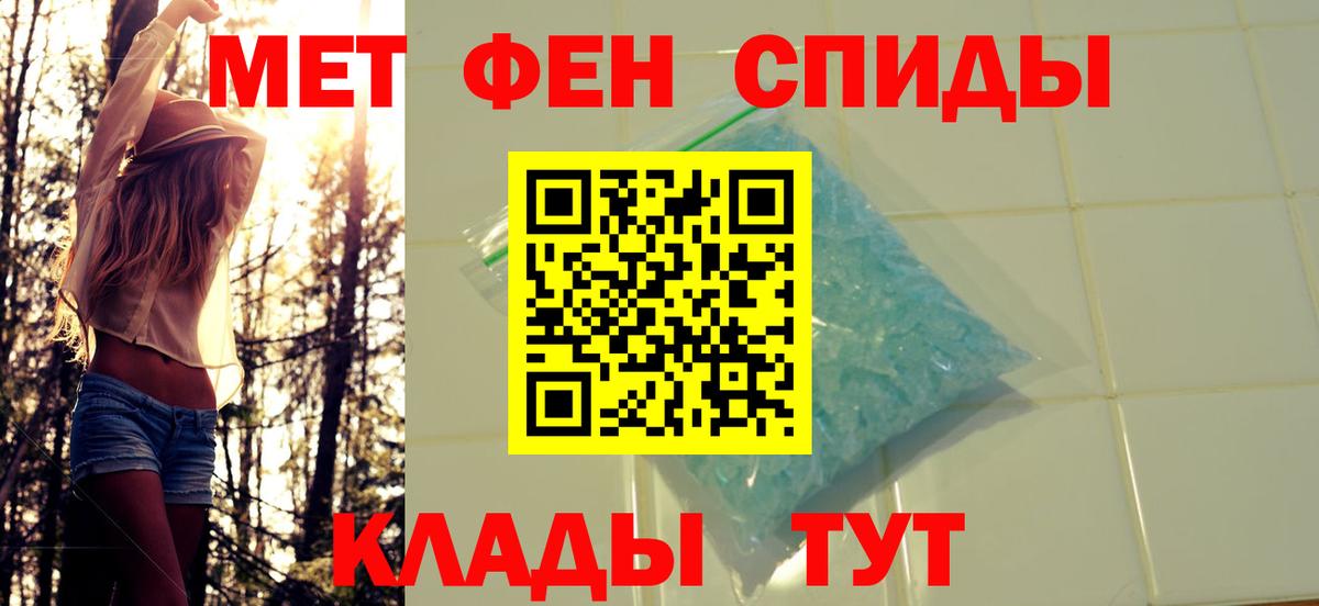 Метамфетамин кристалл Симферополь