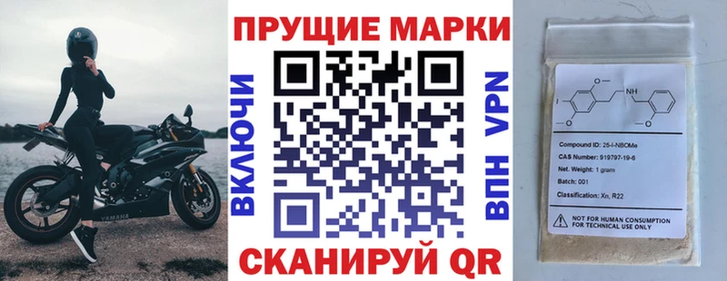 Марки N-bome 1500мкг блэк спрут tor Симферополь