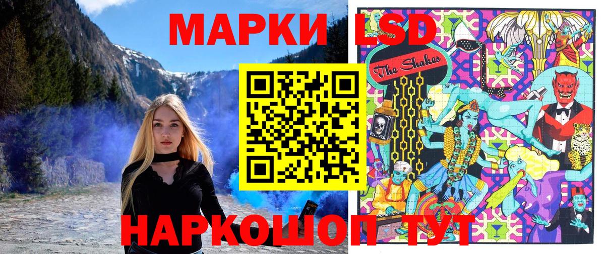 Наркотические марки 1500мкг Симферополь