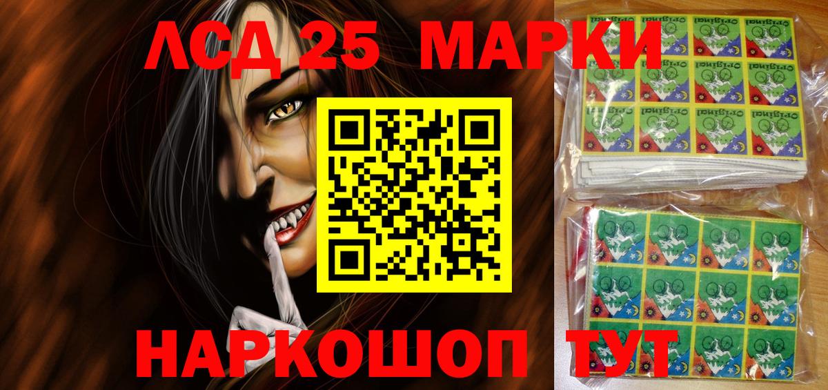 Наркотические марки 1500мкг  Марки 25I-NBOMe  наркота  Симферополь 