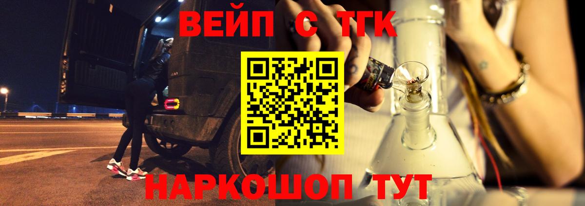 ТГК гашишное масло  Вход с VPN  Симферополь  хочу   Дистиллят ТГК жижа 